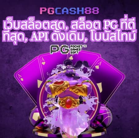 tga899